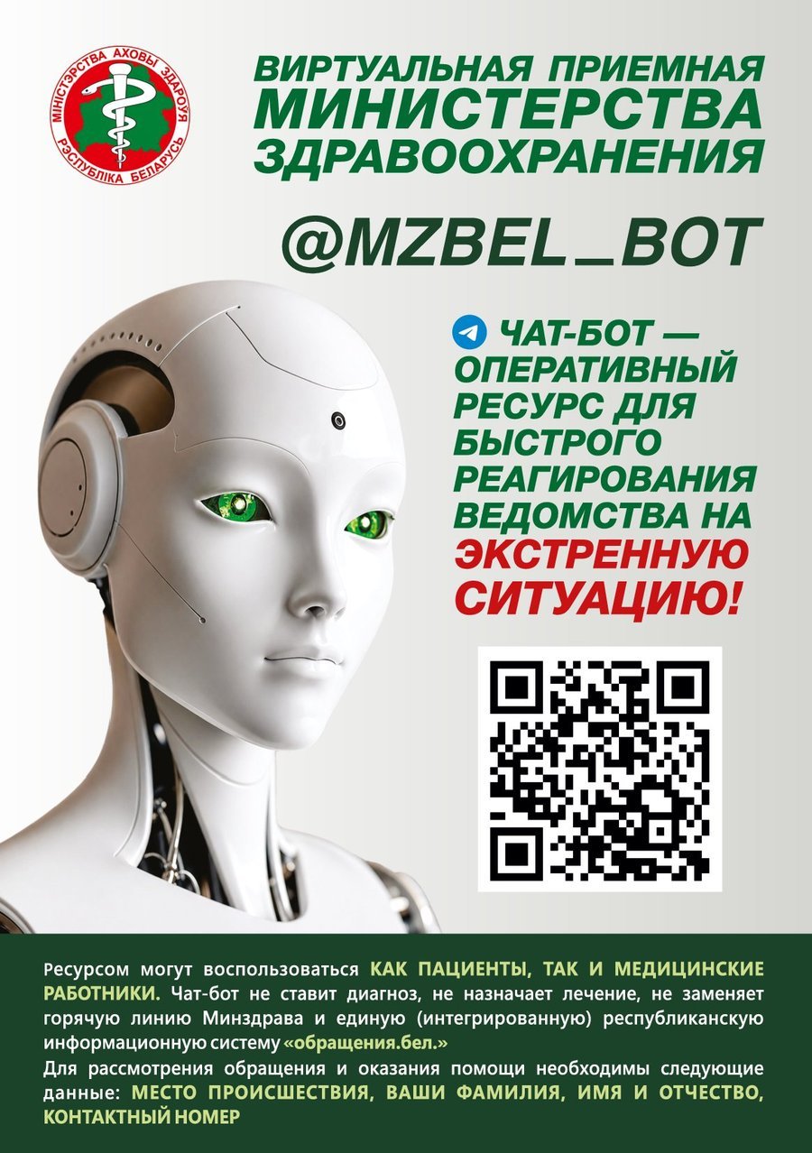 Посмотреть через вьювер
